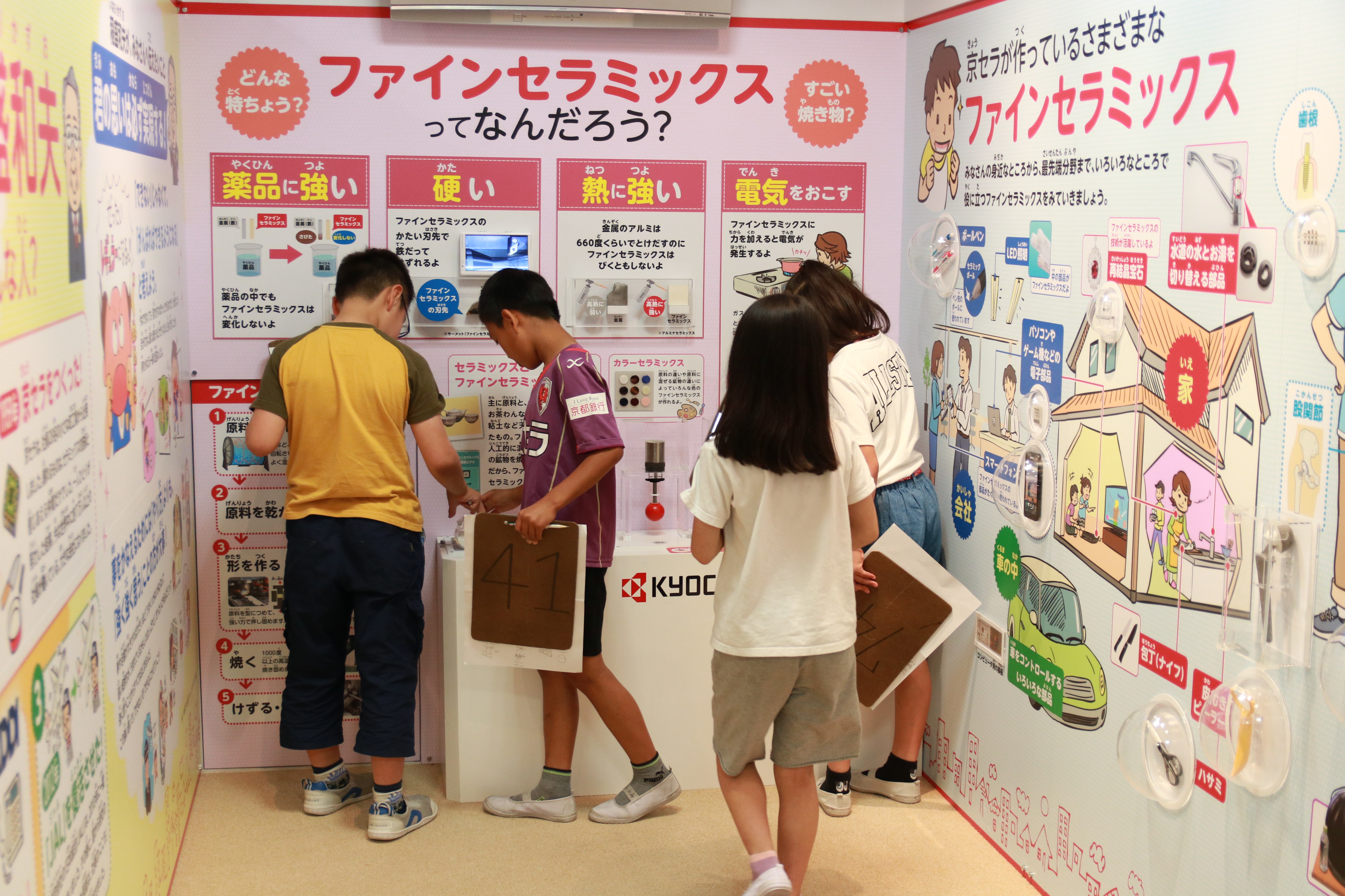 画像：京セラの展示コーナーを見学する小学生たち