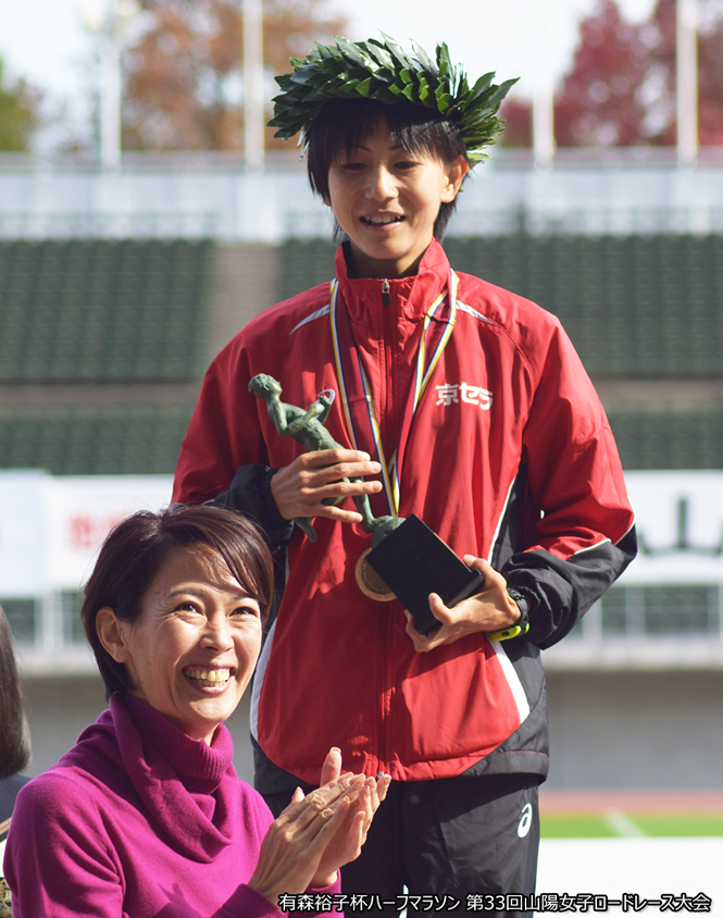写真：表彰式で有森裕子氏から祝福される古瀬選手