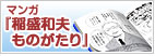�Хʡ� �� ��� ���ޥ󥬡ְ������פ�Τ�����פ�