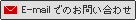 E-Mail�ǤΤ��䤤��碌