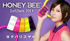 �̿���HONEY BEE���꡼���Υ��᡼������饯����&nbsp;�����㤵��