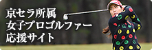 KYOCERA LAND