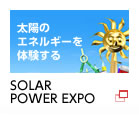 SOLAR POWER EXPO