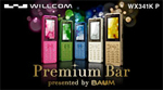 画像: リンク: Premium Bar presented by BAUM(R)サイトへ