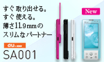 Image: Link to: SA001 web site