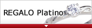 REGALO Platino �쥬�� �ץ�ƥ�����