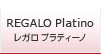 REGALO Platino �쥬�� �ץ�ƥ�����