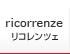 ricorrenze �ꥳ���ĥ�