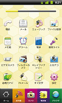 写真:ランチャー画面