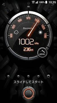 画面:バロメーター(気圧/高度)