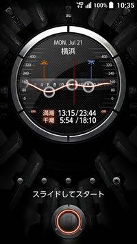 画面:タイド(潮流)