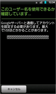 画像:ユーザー名の確認