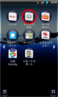 画像:メニュー一覧