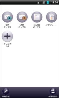 画像:Eメール