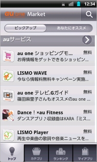 画像:au one Market