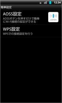 画像:簡単設定