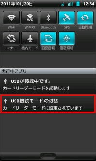 画像:お知らせステータスパネル