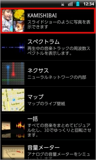 画像:ライブ壁紙一覧