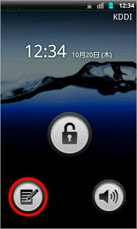 画像:ロック画面