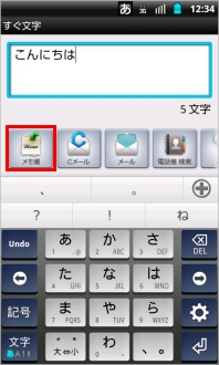 画像:起動するアプリケーションをタップ