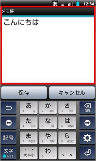 画像:メモ帳