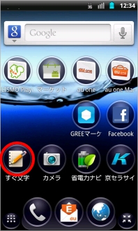 画像:デスクトップ