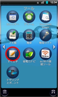 画像:ツール