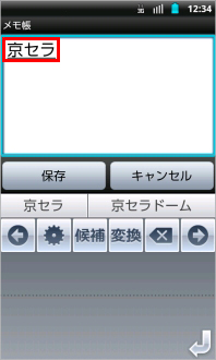 画像:手書き文字文字入力結果