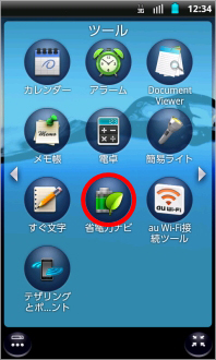 画像:ツール