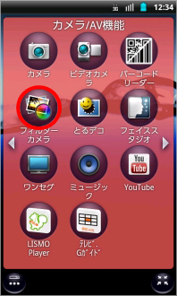 画像:カメラ/AV機能