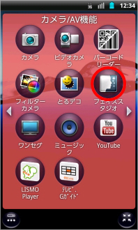 画像:カメラ/AV機能