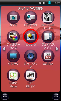 画像:カメラ/AV機能