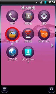 画像:基本機能