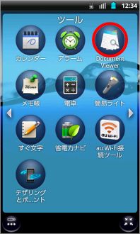 画像:ツール