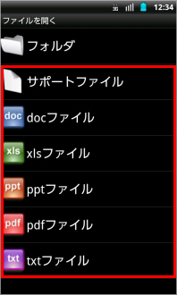 画像:ファイルを開く