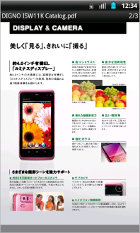 画像:フォント切替