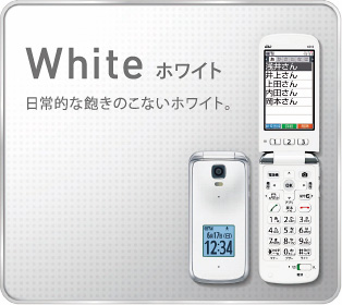 写真:White ホワイト 日常的な飽きのこないホワイト。