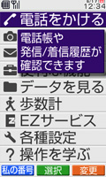 画面:リストタイプ(かんたんモード)