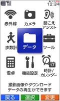 画面:ホワイト(通常モード)