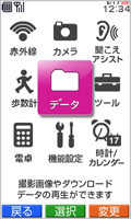 画面:ピンク(通常モード)
