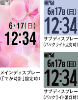 画面:でか時計
