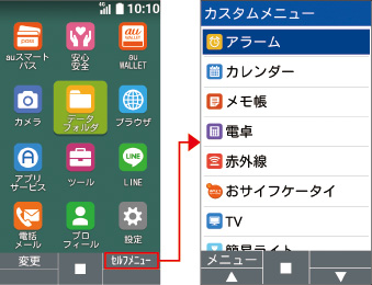 写真:カスタムメニュー