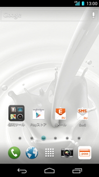 画面:ホームスクリーン