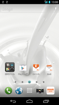 画面:ホームスクリーン