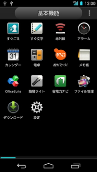画面:基本機能