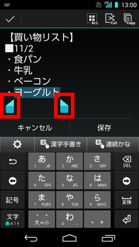 画面:メモ帳入力画面