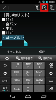 画面:メモ帳入力画面