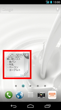 画面:ホームスクリーン
