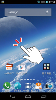 画面:タップ/ダブルタップ