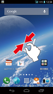 画面:ズームイン/ズームアウト